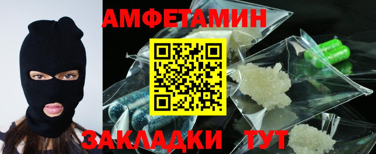 Амфетамин  Вход с VPN  Воткинск  АМФ Premium  АМФЕТАМИН 