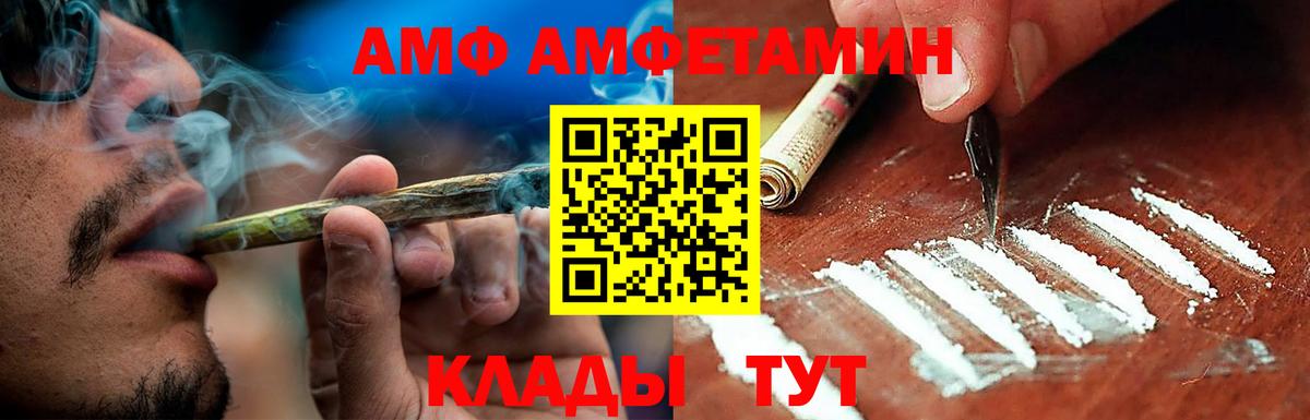 АМФЕТАМИН Розовый Воткинск