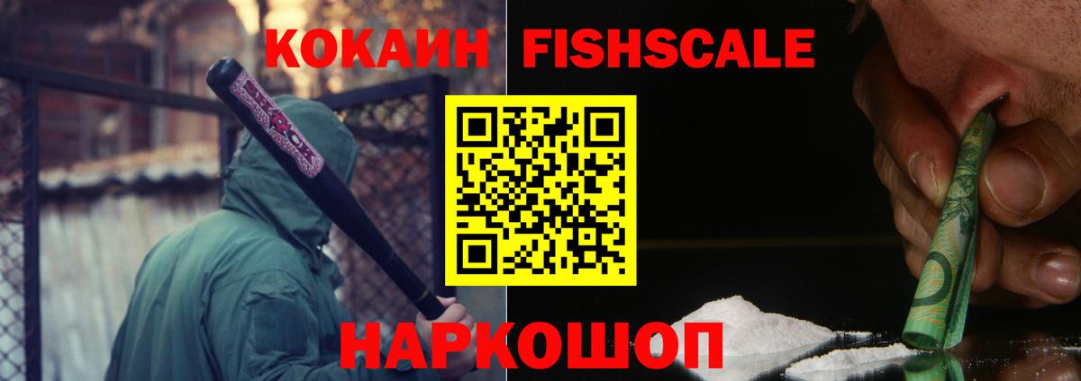 Воткинск  купить закладку  Кокаин  COCAIN Колумбийский  Вход с VPN  КОКАИН Эквадор 