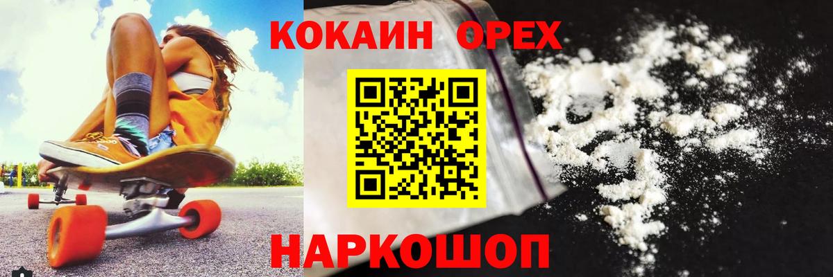 COCAIN Боливия Воткинск