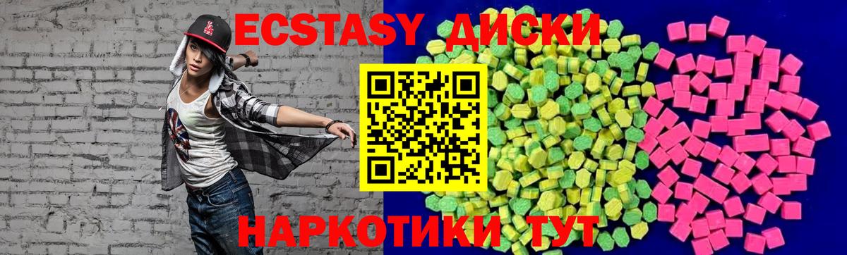 Воткинск  ЭКСТАЗИ  Вход с VPN  Ecstasy VHQ  Экстази таблы 