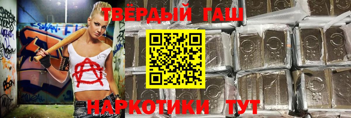 ГАШ гарик  ГАШ гашик  Вход с VPN  Воткинск 