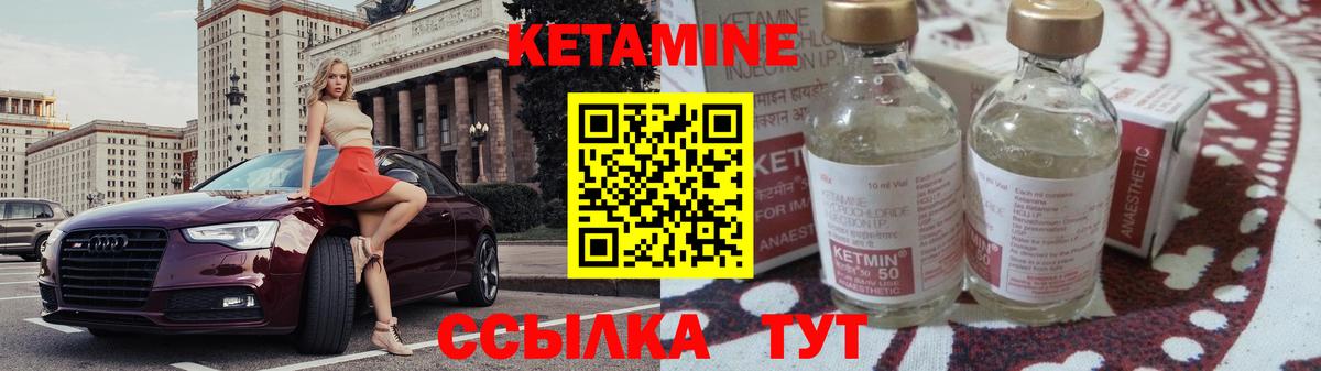 Кетамин VHQ Воткинск