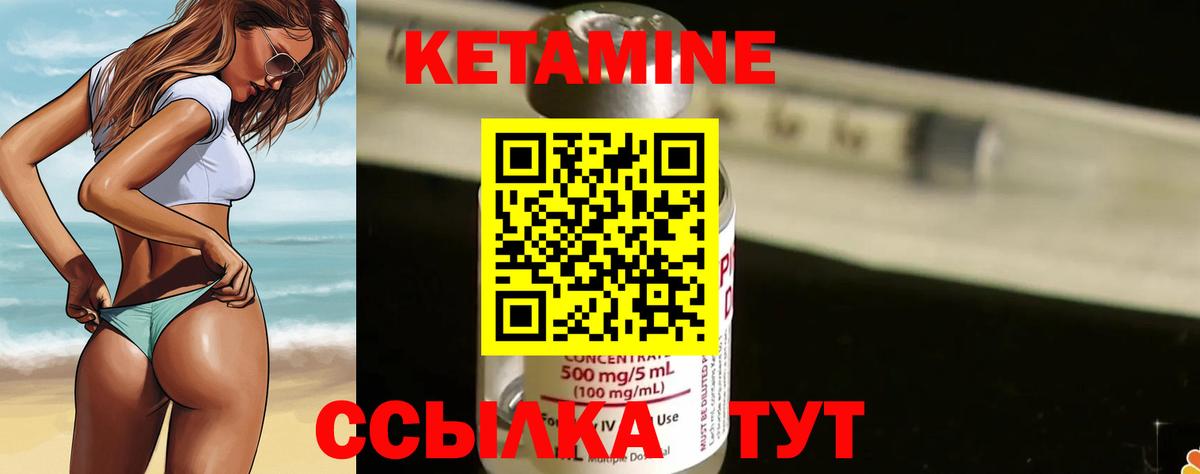 Кетамин ketamine  Вход с VPN  Воткинск 