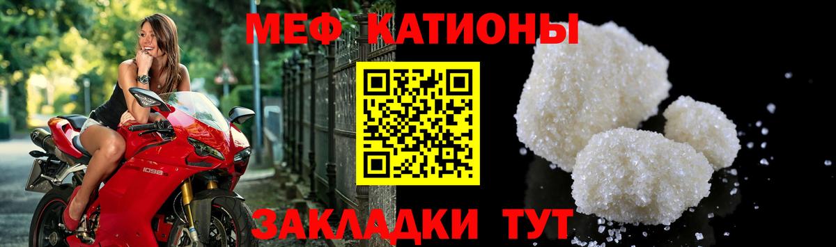 Меф  МЕФ  Вход с VPN  МЯУ-МЯУ мяу мяу  купить наркоту  Воткинск 