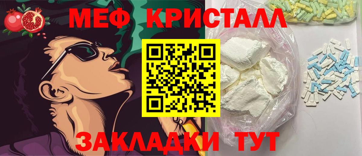 Меф мука Воткинск
