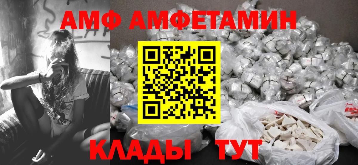 МЕТАМФЕТАМИН пудра Воткинск