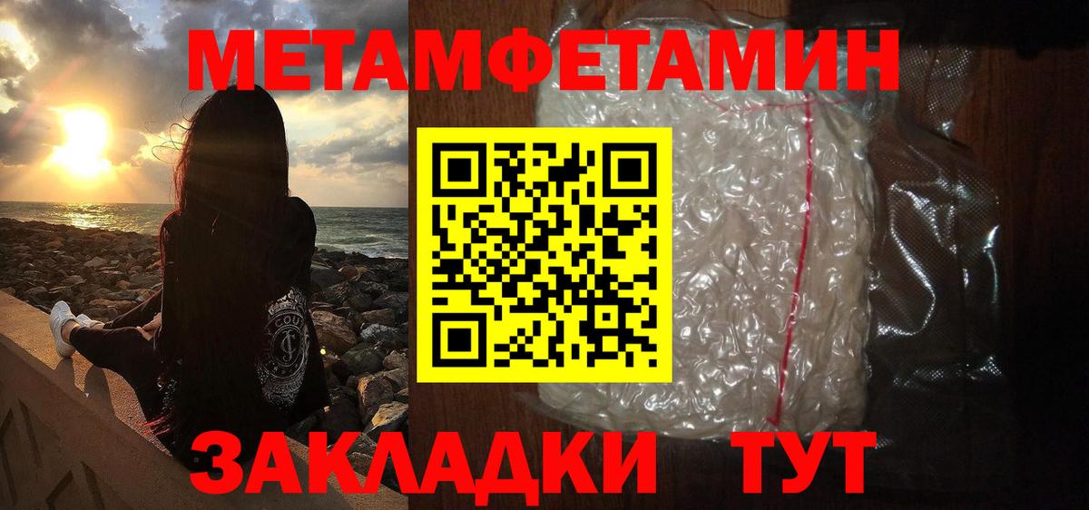 Воткинск  Метамфетамин винт  Вход с VPN  Метамфетамин винт 