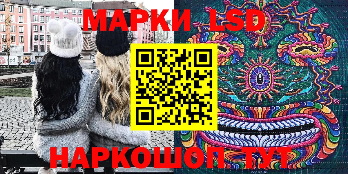 Воткинск  Марки 25I-NBOMe 1,8мг  Вход с VPN 