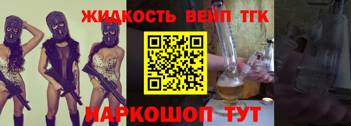 Дистиллят ТГК THC oil Воткинск